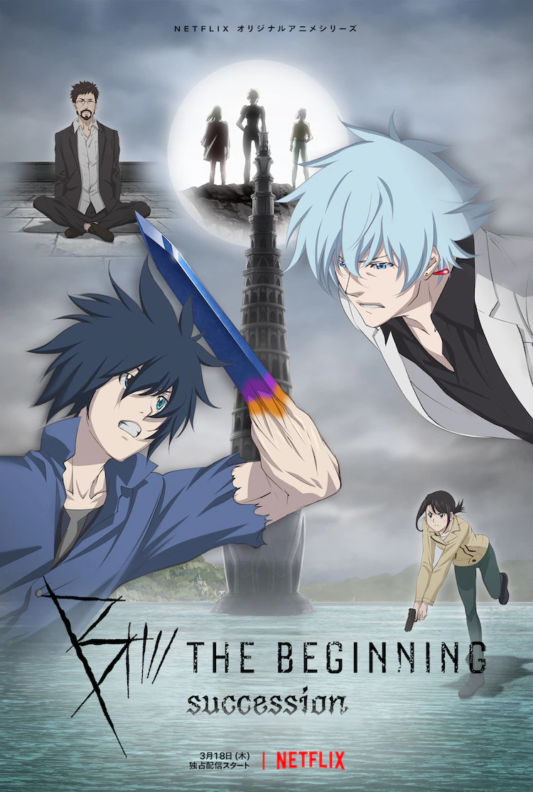 The beginning аниме