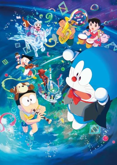 Аниме - Eiga Doraemon: Nobita No Chikyuu Symphony