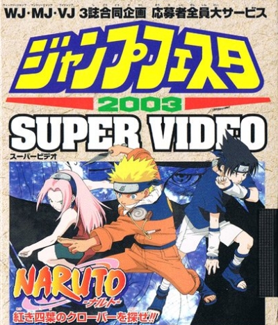 Скачать субтитры для Наруто OVA-1