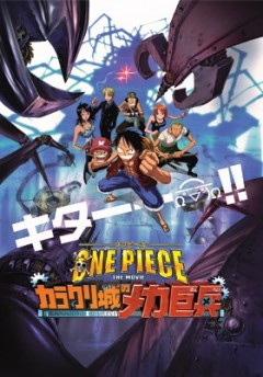 -:   / One Piece: Karakuri Castle's Mecha Giant Soldier [Movie][RUS, JAP+SUB][2006][, , , ][DVDRip][]