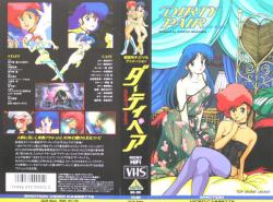  :   / Dirty Pair: Project Eden