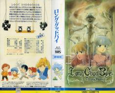     OVA-3 / Magical Angel Creamy Mami: Long Goodbye