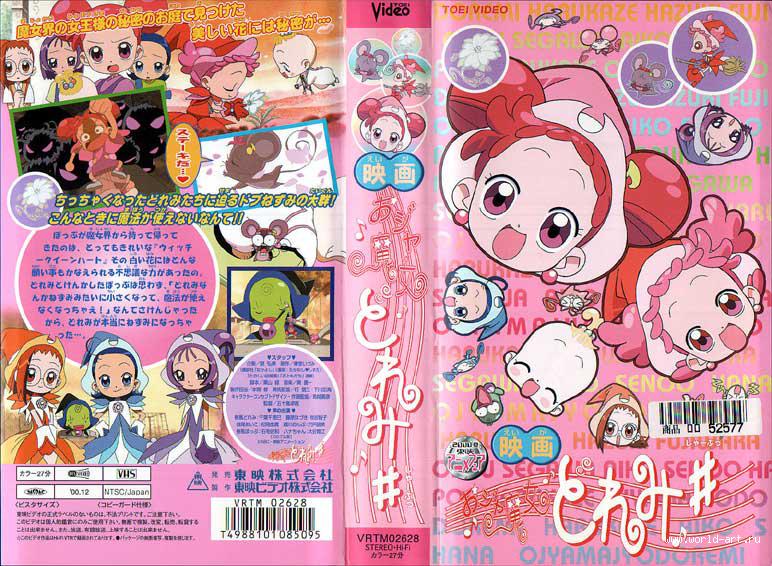 Ojamajo Doremi Sharp Download