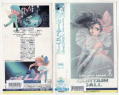     OVA-4 / Creamy Mami Song Special 2 Curtain Call