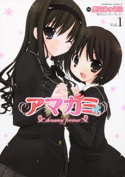 Amagami: Dreamy Forever / 