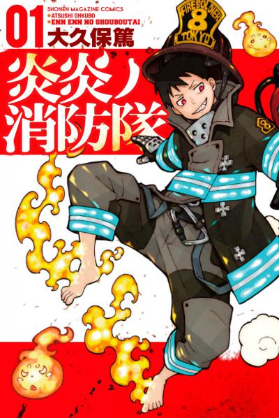    / Fire Force