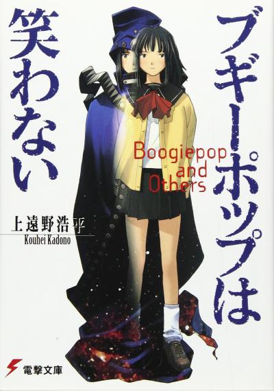     / Boogiepop and Others