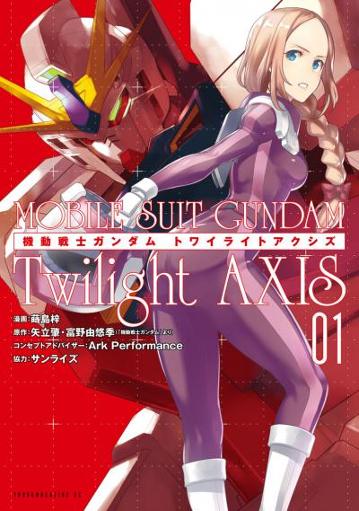   :   / Mobile Suit Gundam Twilight Axis