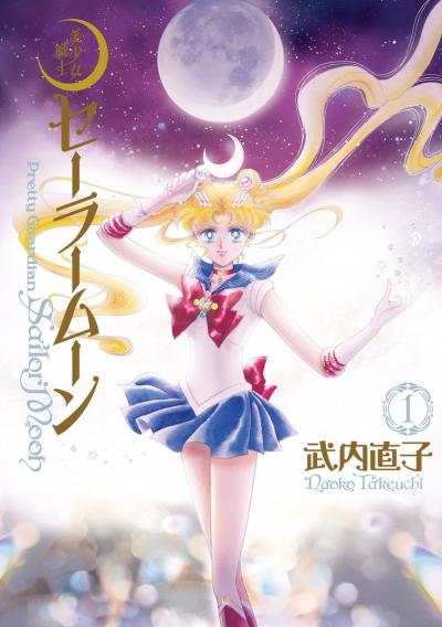 -   / Pretty Guardian Sailor Moon