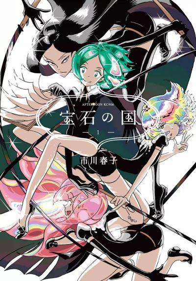   / Land of the Lustrous