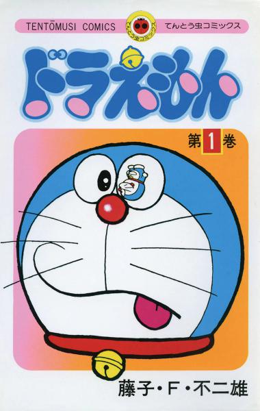  / Doraemon