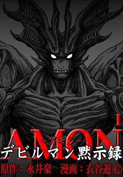 :  - / Amon: The Darkside of The Devilman