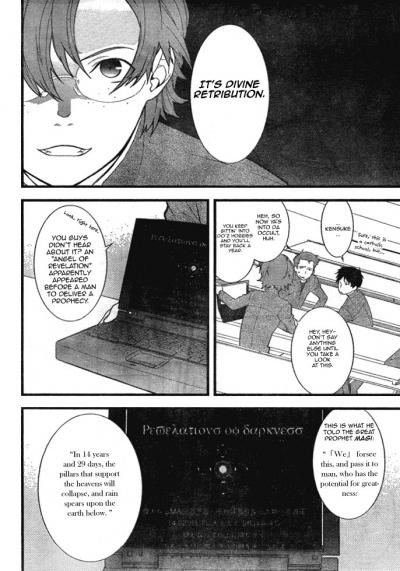Shinseiki Evangelion: Gakuen Datenroku / Neon Genesis Evangelion Academy: The Record of Heaven's Descension