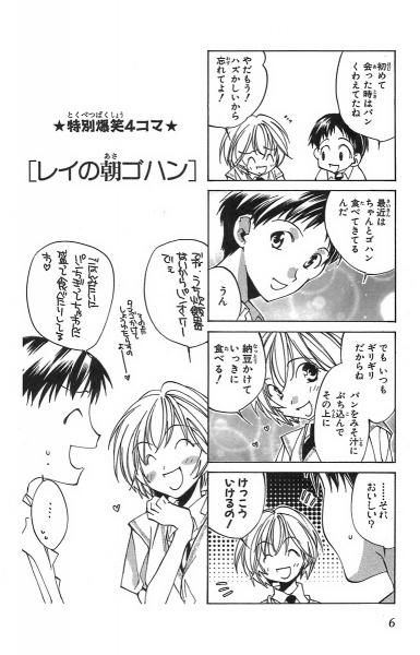 Shinseiki Evangelion: Koutetsu no Girlfriend 2nd / Neon Genesis Evangelion: Angelic Days