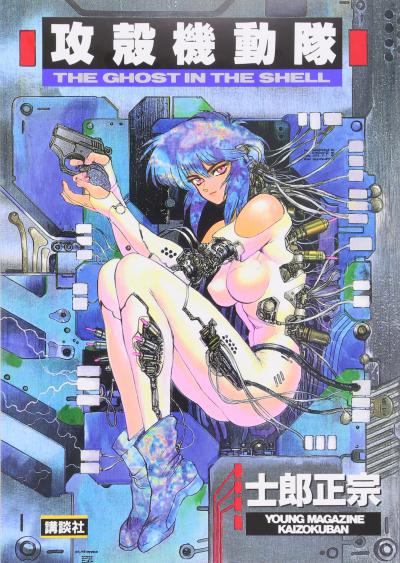    / Ghost in the Shell