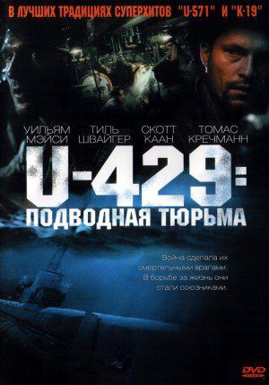 U-429:   (2004,  )