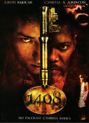 1408 (2007,  )