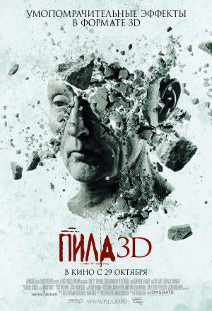  3D (2010,  )