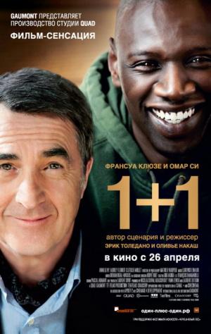 1+1 (2011,  )