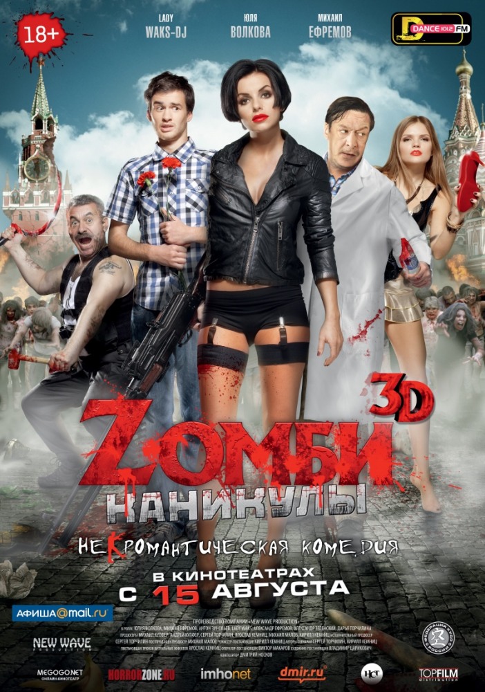 Z  3D (2013,  )
