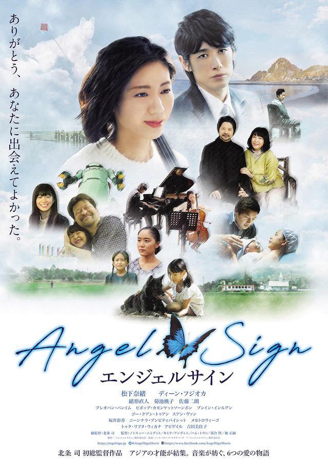 Angel Sign (2019,  )