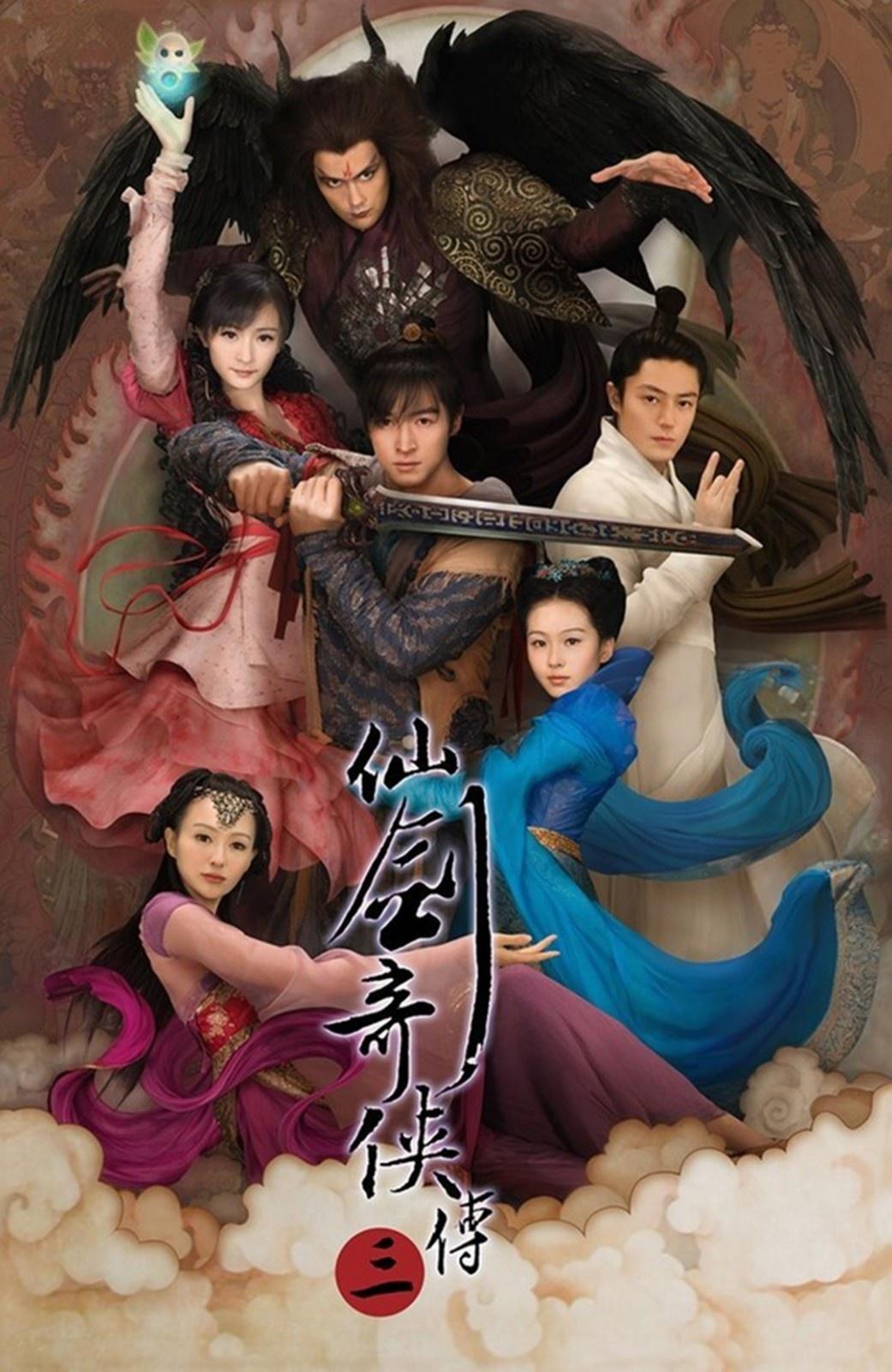 Сериал - Китайский паладин 3 (Chinese Paladin 3, 2009)