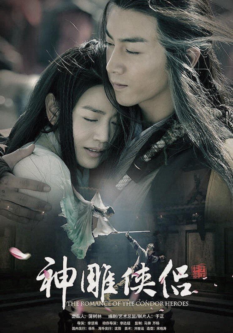 Сериал - История любви героев Кондора (The Romance of the Condor Heroes,  2014)