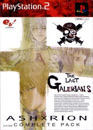 Galerians Movie Download