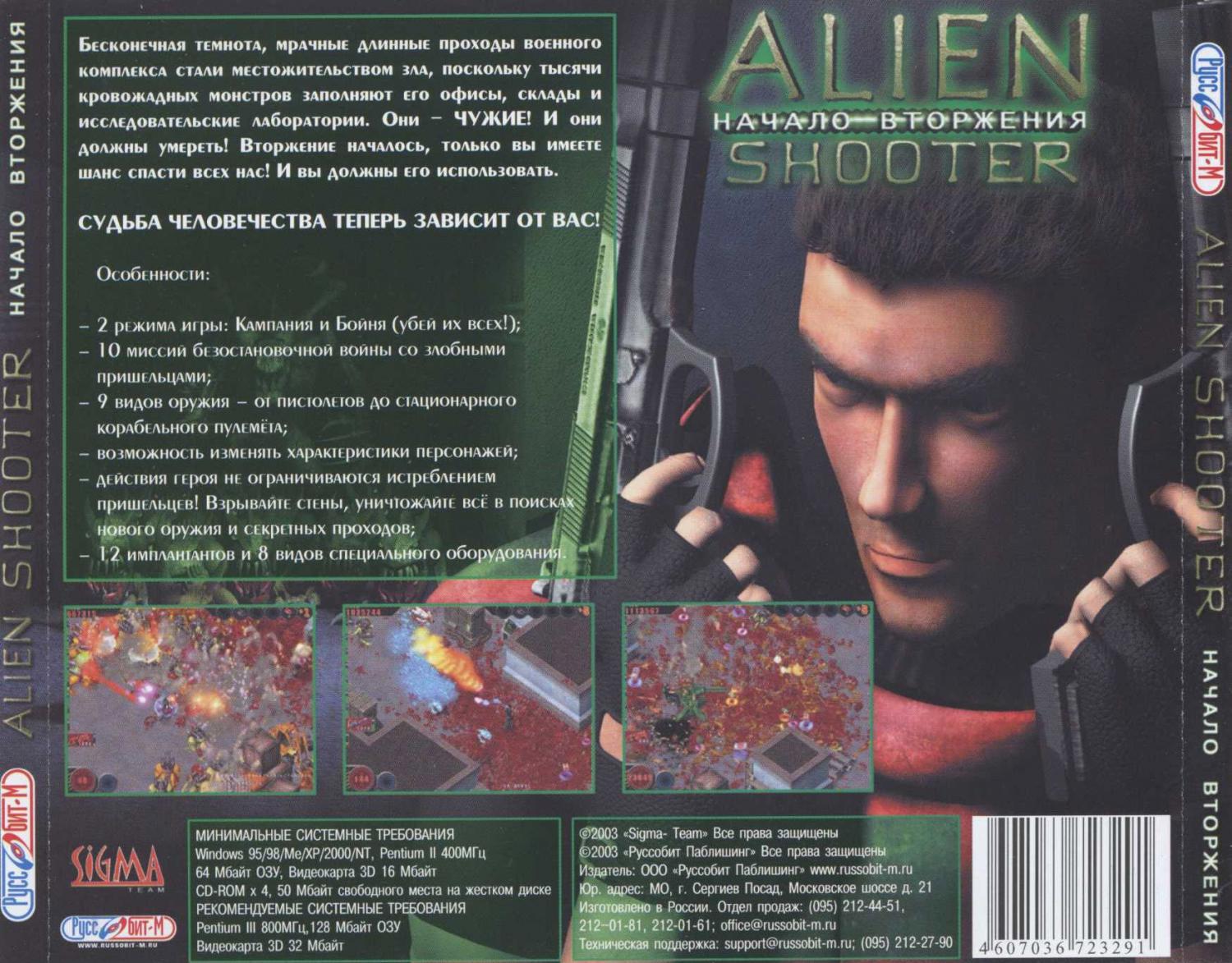 Alien Shooter: Начало вторжения - даты релизов игры и обложки к ним