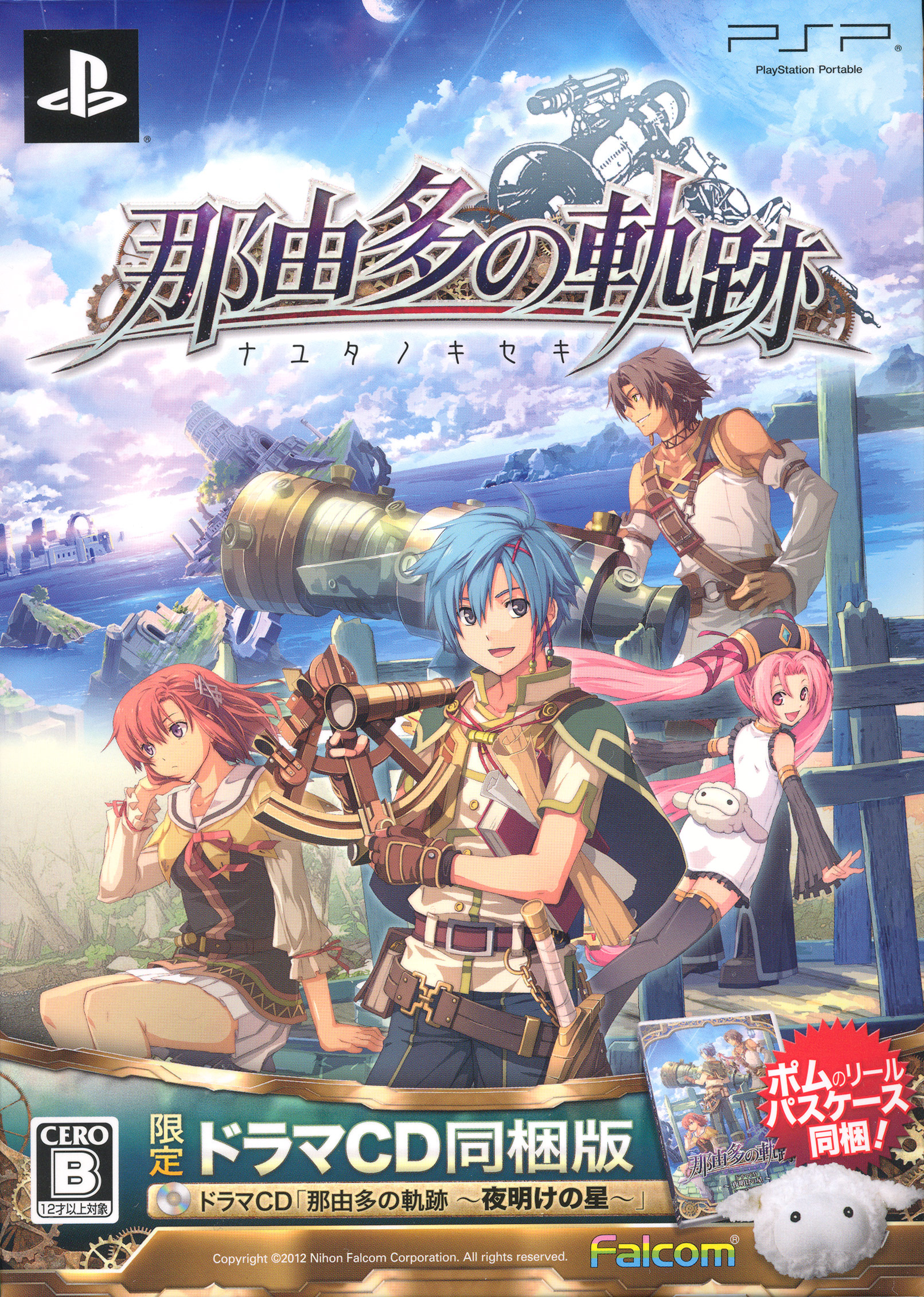 Nayuta no Kiseki - даты релизов игры и обложки к ним