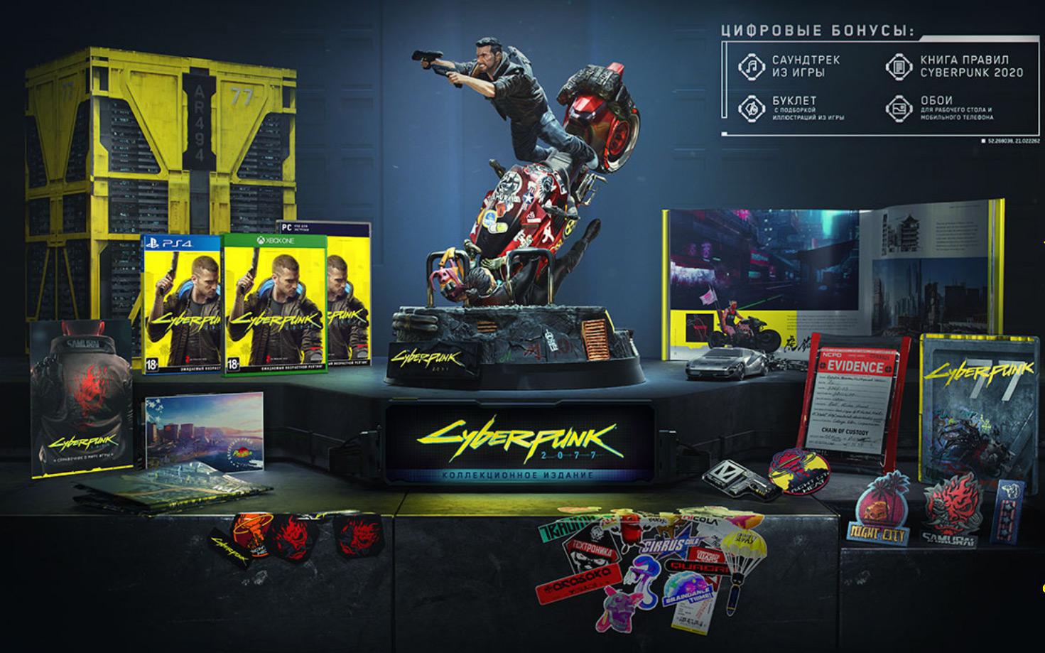 Cyberpunk 2077 - даты релизов игры и обложки к ним