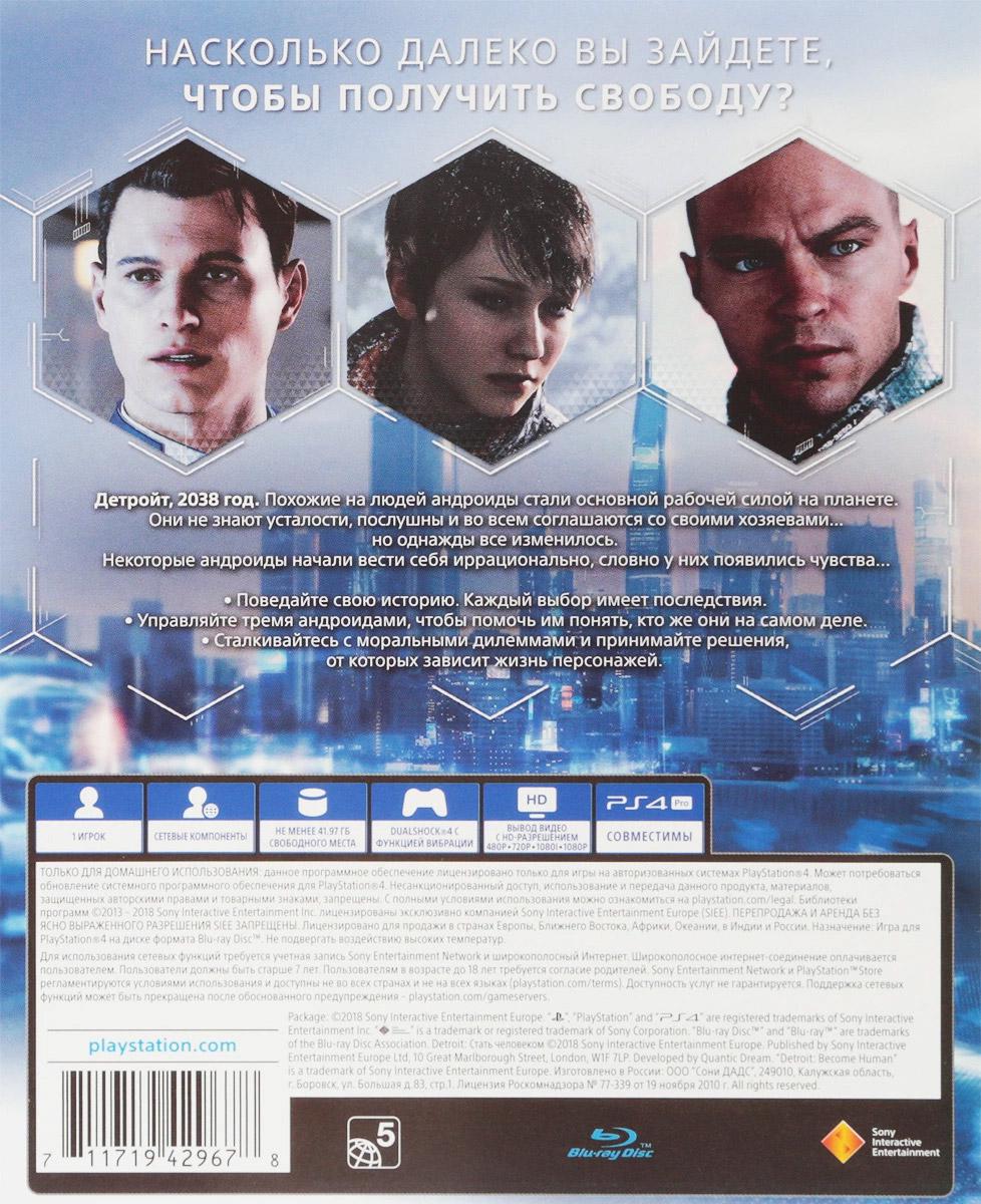 Detroit: Become Human - даты релизов игры и обложки к ним