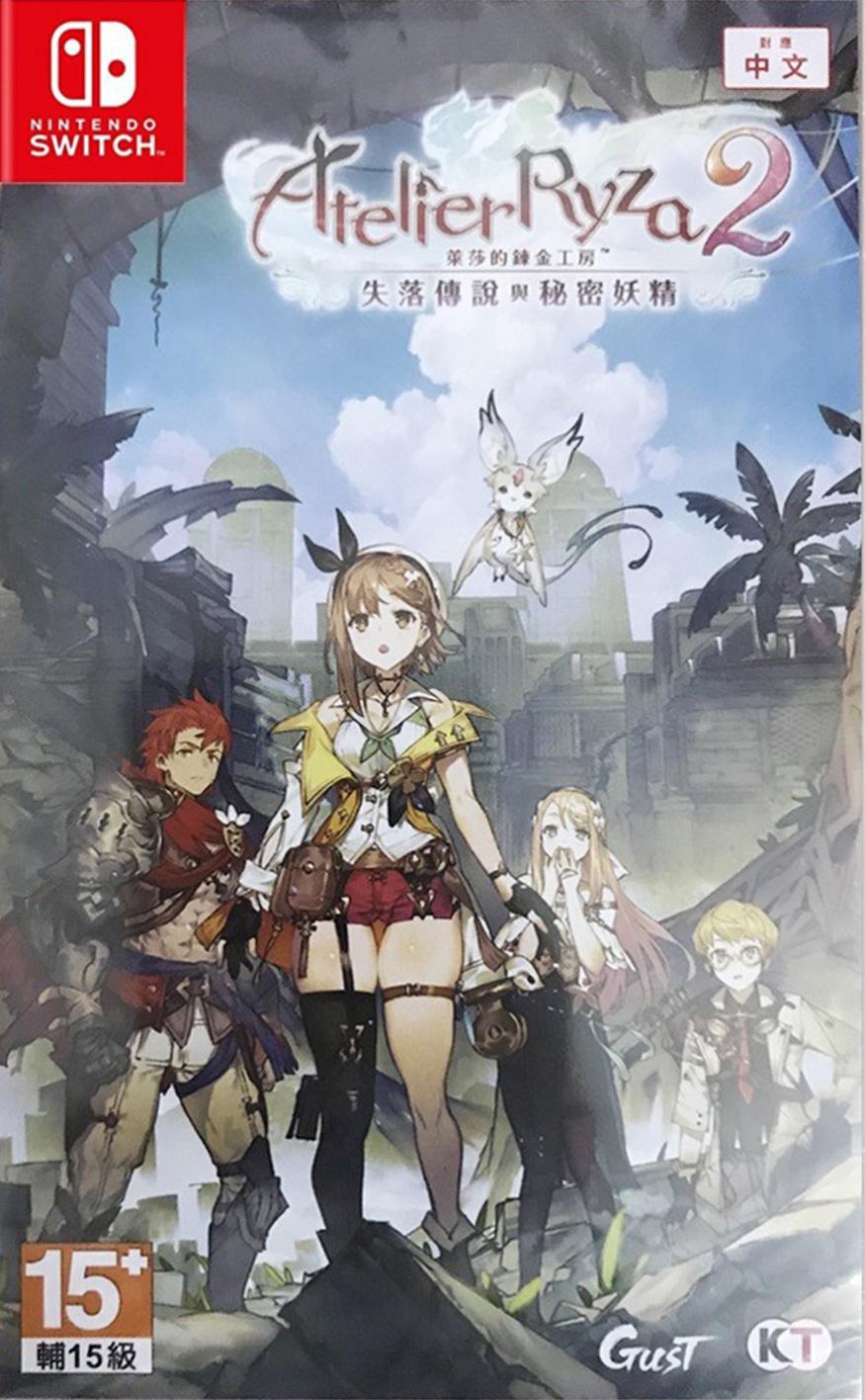 Atelier Ryza 2: Lost Legends & the Secret Fairy - даты релизов игры и  обложки к ним