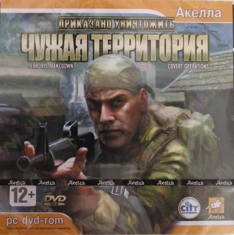 Terrorist Takedown: Covert Operations - даты релизов игры и обложки к ним