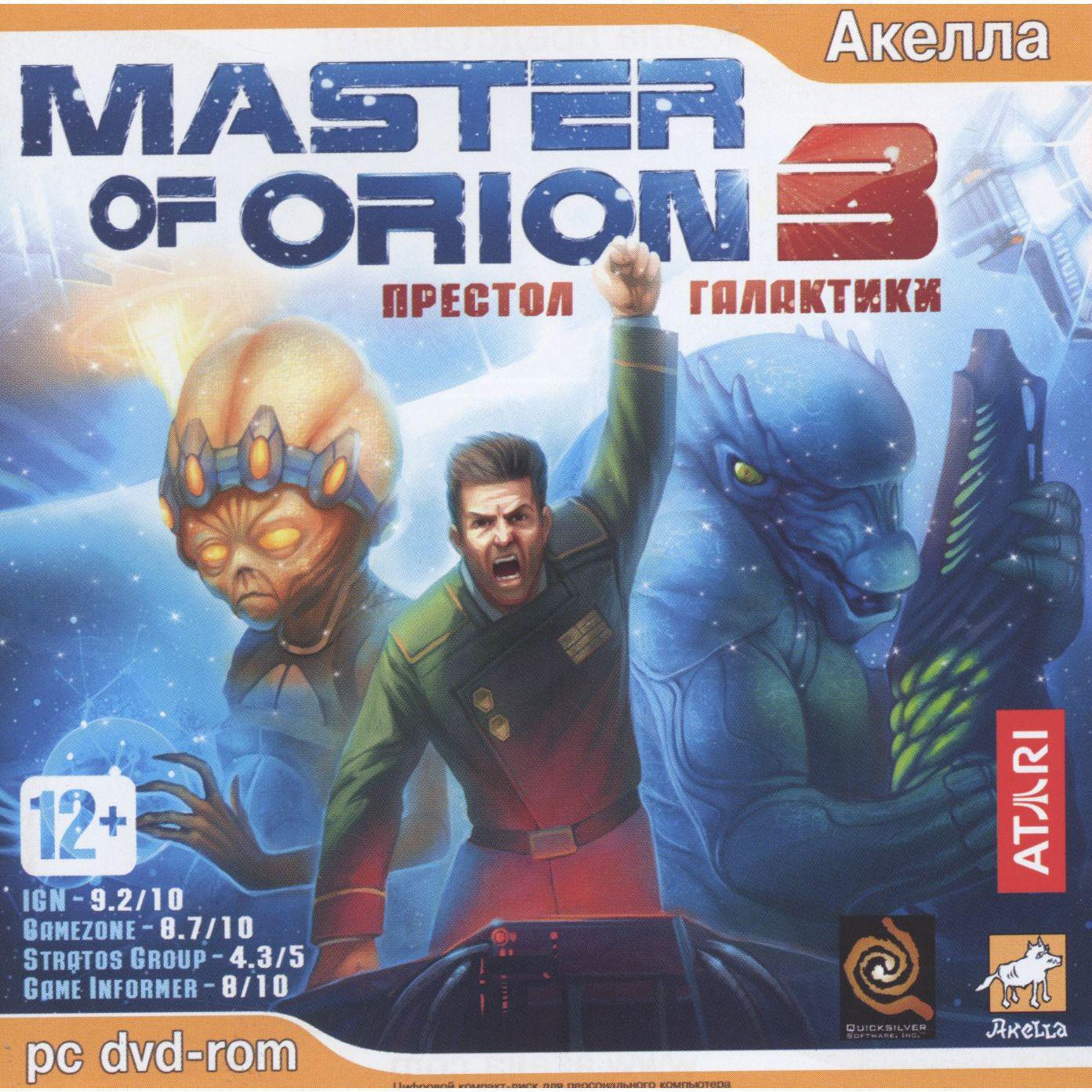 Master of Orion III - даты релизов игры и обложки к ним