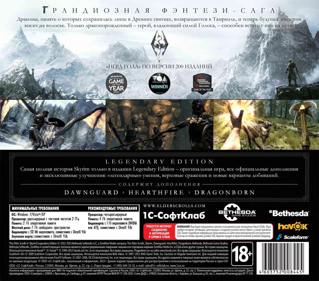 Elder scrolls v skyrim steam key фото 30