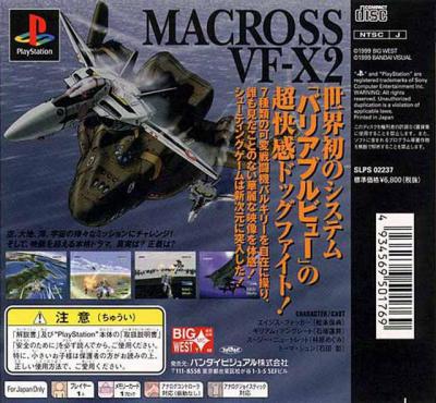 Macross VF-X 2