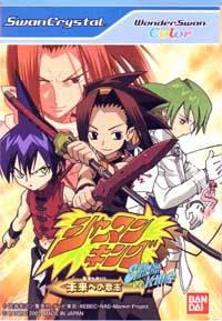 Shaman King: Will of the Future