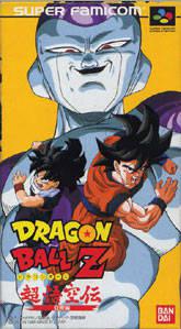 Dragon Ball Z: Super Gokuden: Kakusei-Hen