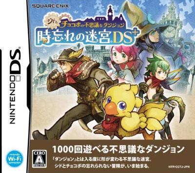 Final Fantasy Fables: Cid and Chocobo's Dungeon DS+
