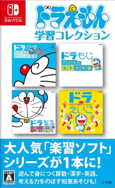 Doraemon Learning Collection